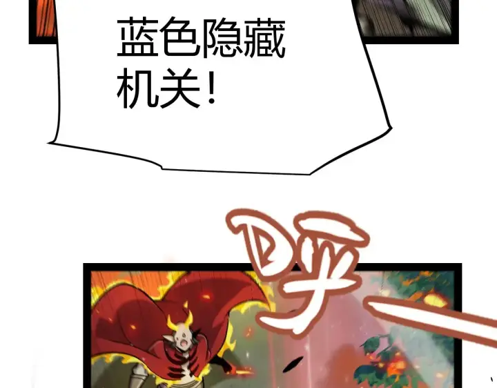《我来自游戏》第322话 破解开始图176