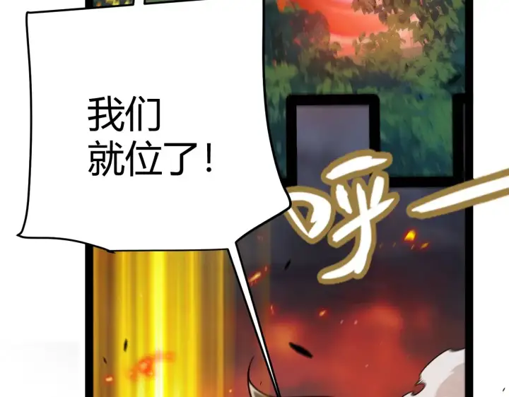 《我来自游戏》第322话 破解开始图178