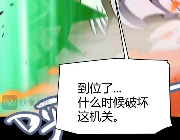 《我来自游戏》第322话 破解开始图184