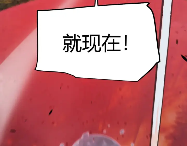 《我来自游戏》第322话 破解开始图189