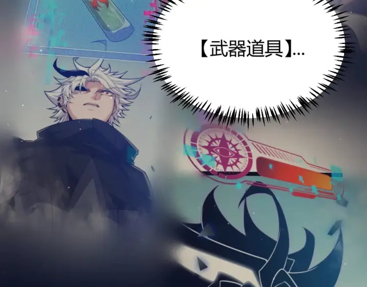 《我来自游戏》第322话 破解开始图19
