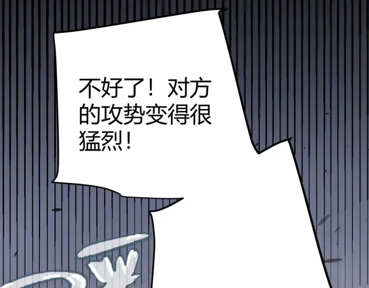 《我来自游戏》第322话 破解开始图193