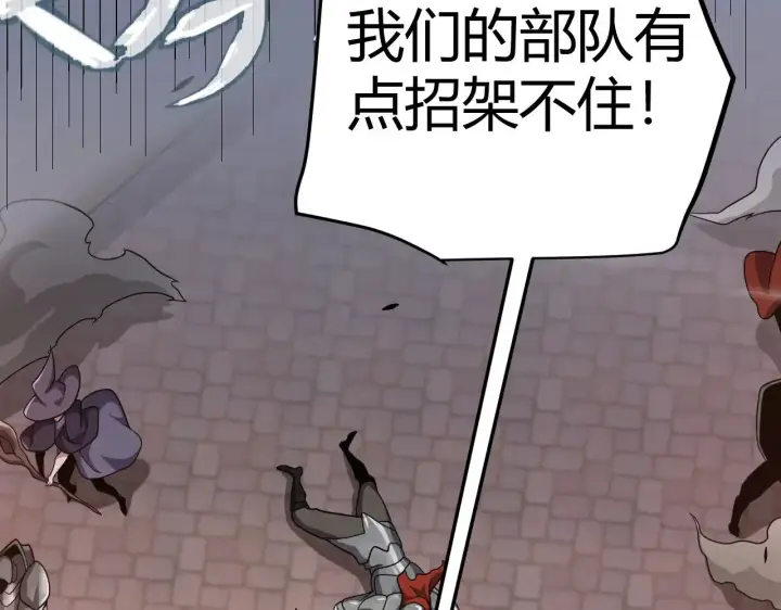 《我来自游戏》第322话 破解开始图194