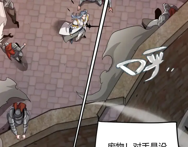 《我来自游戏》第322话 破解开始图195