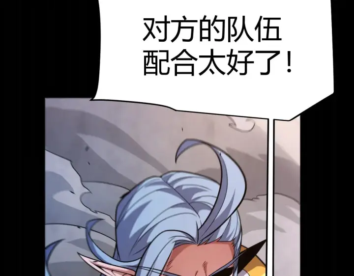 《我来自游戏》第322话 破解开始图198