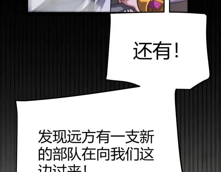 《我来自游戏》第322话 破解开始图200