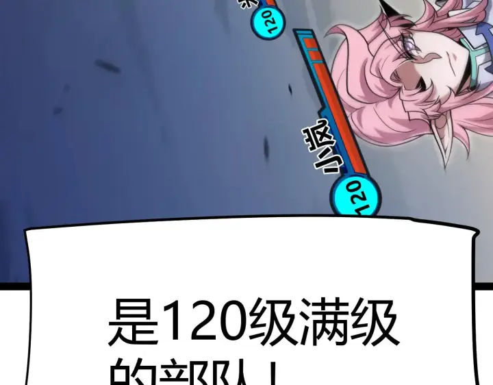 《我来自游戏》第322话 破解开始图207
