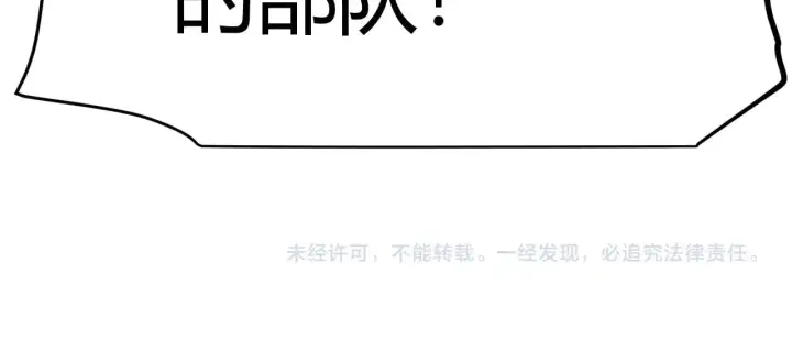 《我来自游戏》第322话 破解开始图208