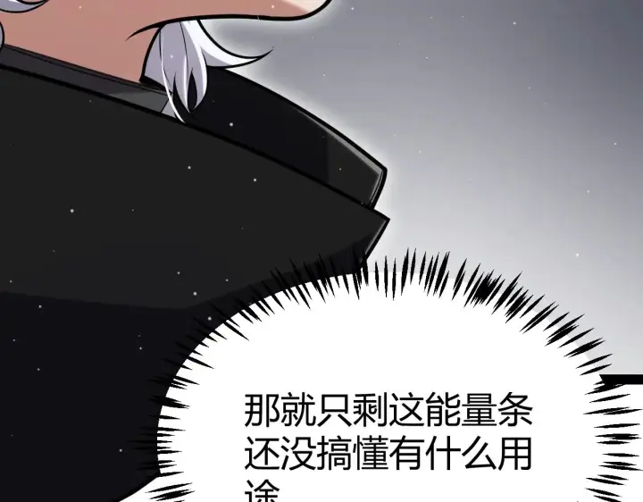 《我来自游戏》第322话 破解开始图23