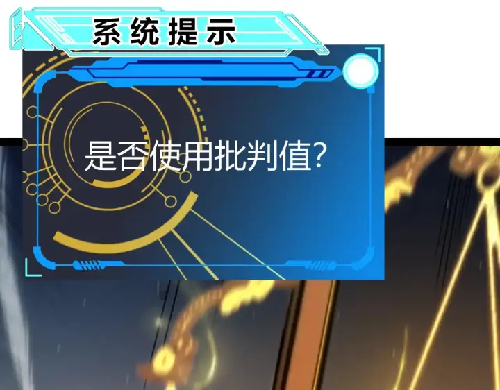 《我来自游戏》第322话 破解开始图25