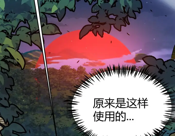 《我来自游戏》第322话 破解开始图28