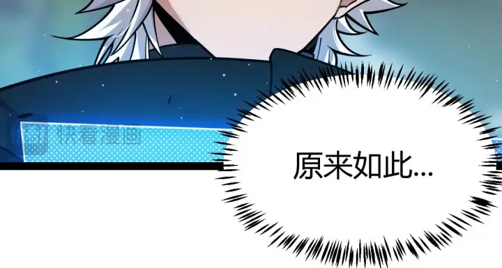 《我来自游戏》第322话 破解开始图35