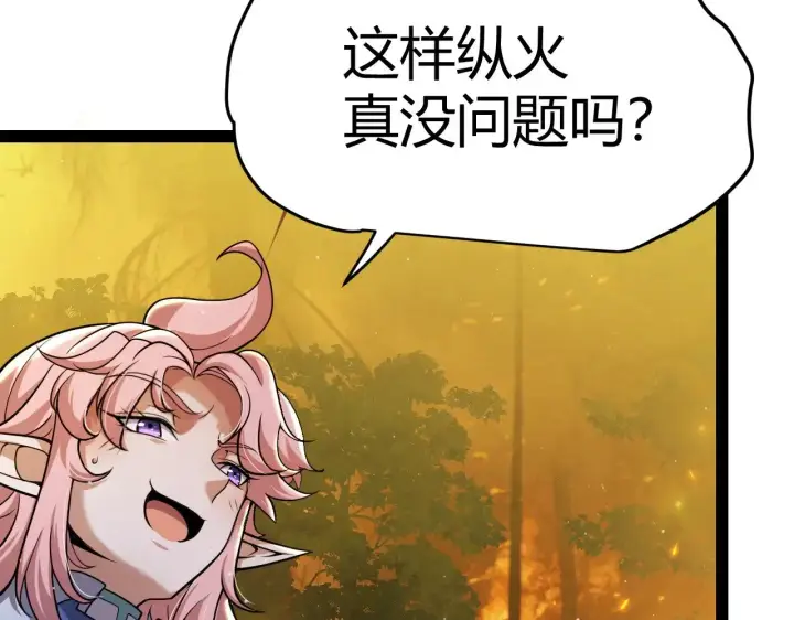 《我来自游戏》第322话 破解开始图52