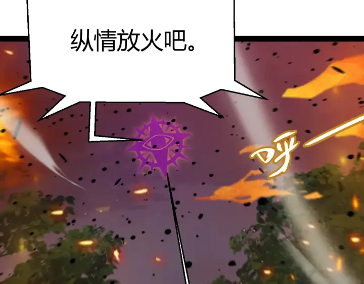 《我来自游戏》第322话 破解开始图54