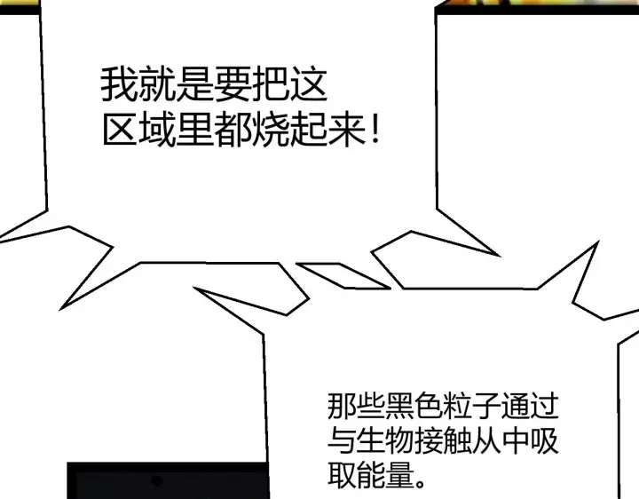 《我来自游戏》第322话 破解开始图56