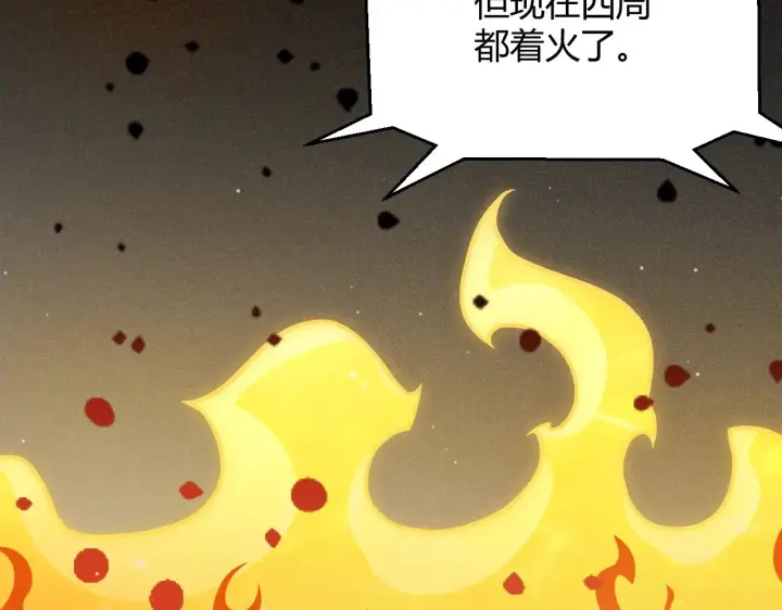 《我来自游戏》第322话 破解开始图59