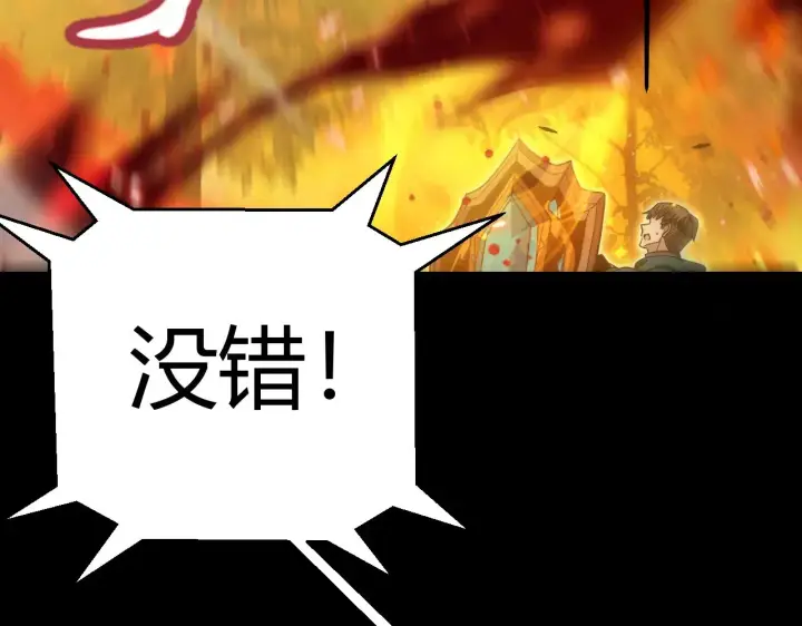 《我来自游戏》第322话 破解开始图65