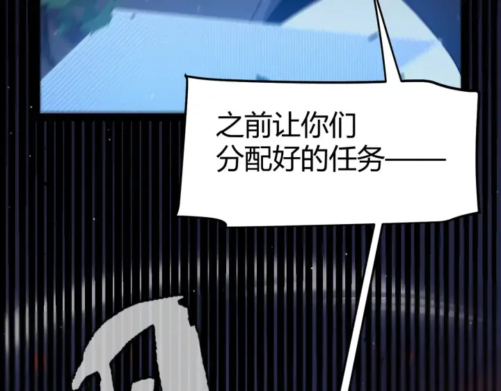 《我来自游戏》第322话 破解开始图68