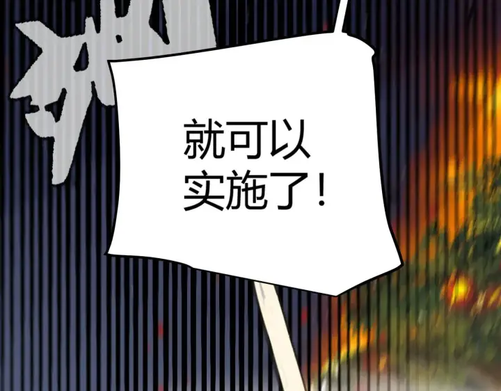《我来自游戏》第322话 破解开始图69