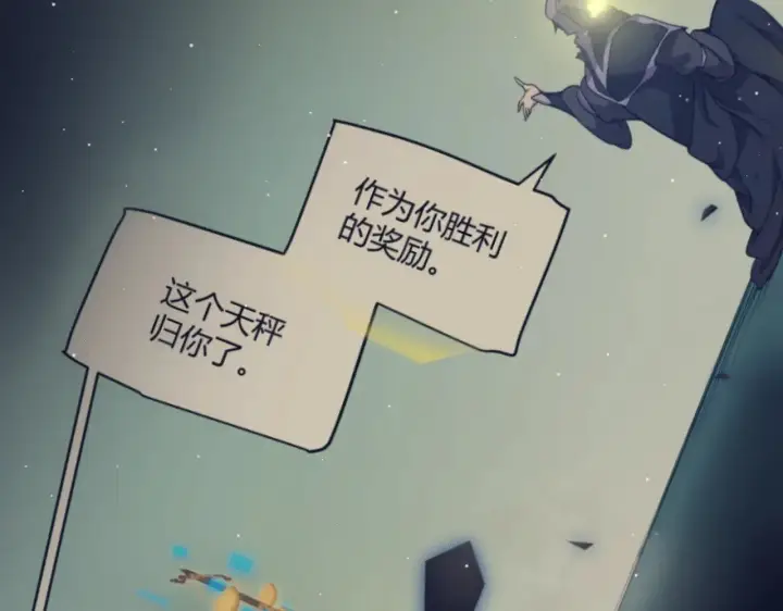 《我来自游戏》第322话 破解开始图7