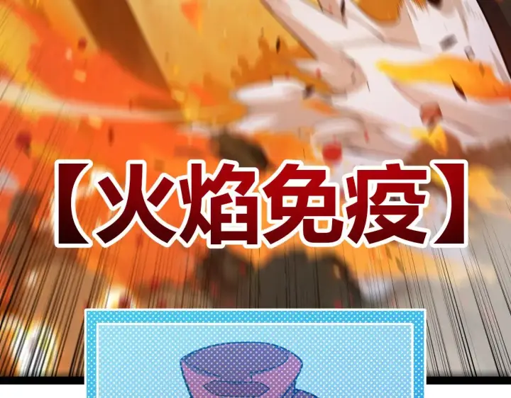 《我来自游戏》第322话 破解开始图73