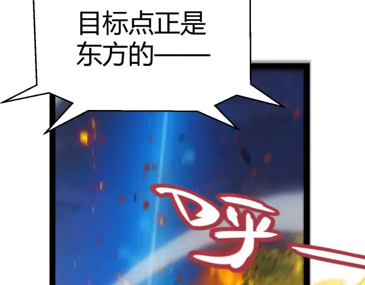 《我来自游戏》第322话 破解开始图79