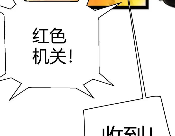 《我来自游戏》第322话 破解开始图82