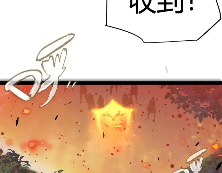 《我来自游戏》第322话 破解开始图83