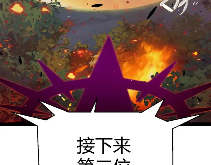 《我来自游戏》第322话 破解开始图84