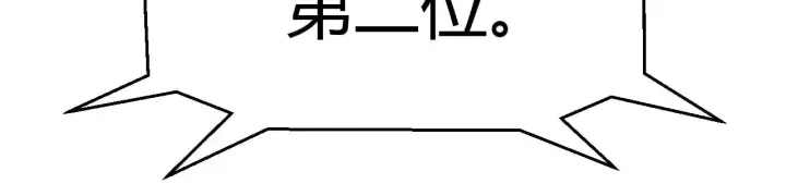 《我来自游戏》第322话 破解开始图85