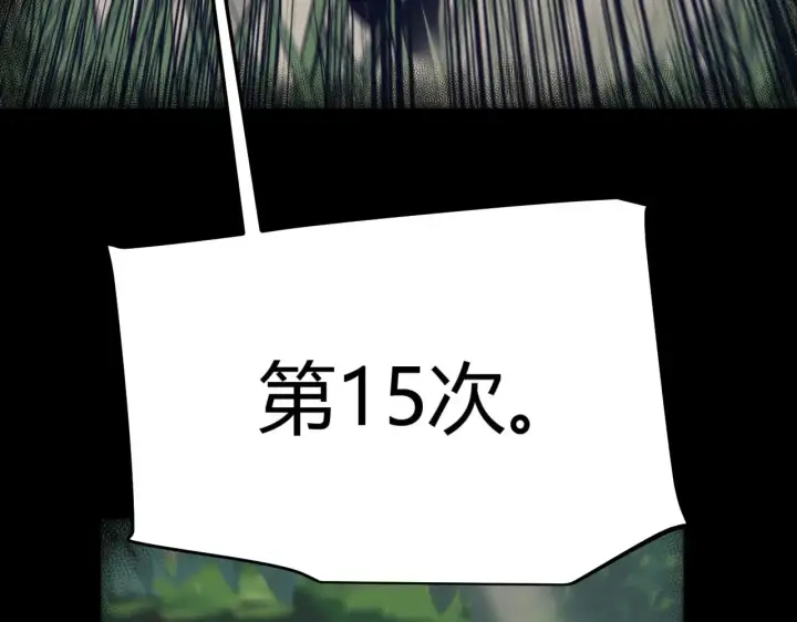 《我来自游戏》第323话 GG的未来图106