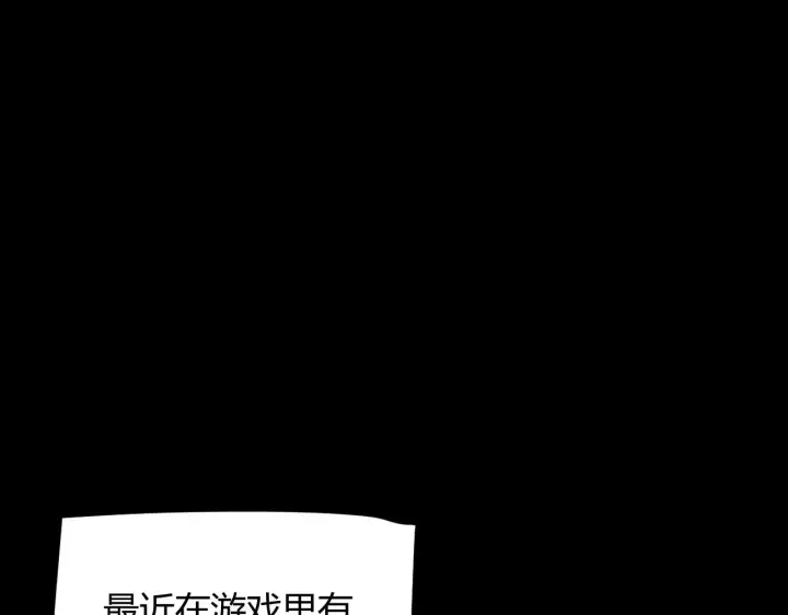 《我来自游戏》第323话 GG的未来图109
