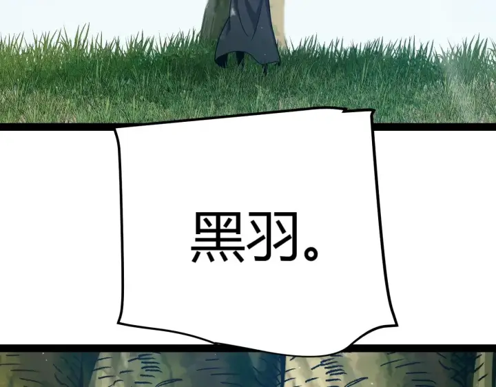 《我来自游戏》第323话 GG的未来图11