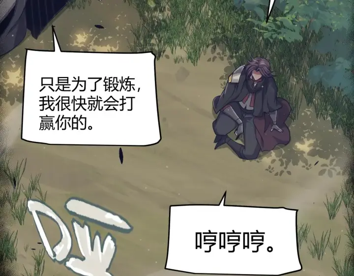 《我来自游戏》第323话 GG的未来图111