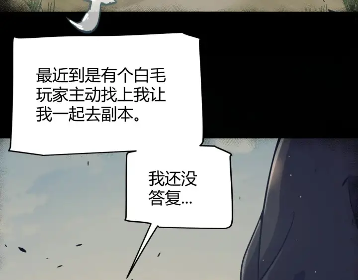《我来自游戏》第323话 GG的未来图112