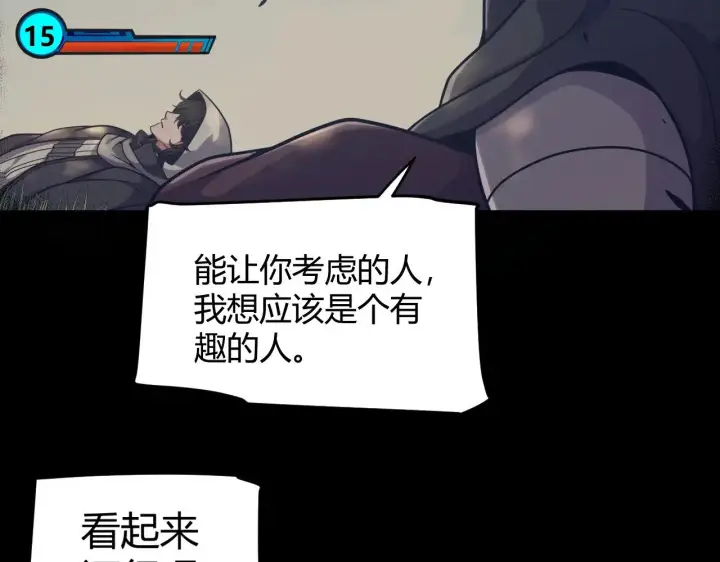 《我来自游戏》第323话 GG的未来图113