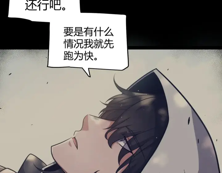 《我来自游戏》第323话 GG的未来图114
