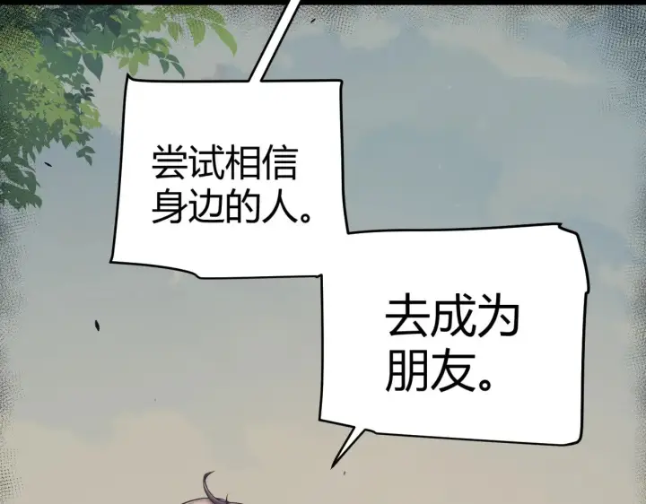 《我来自游戏》第323话 GG的未来图116