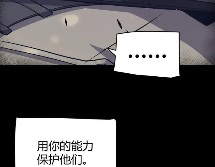 《我来自游戏》第323话 GG的未来图118