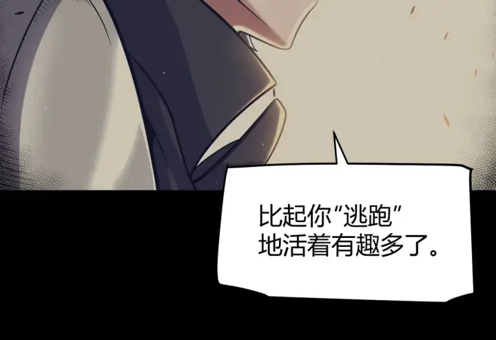 《我来自游戏》第323话 GG的未来图120