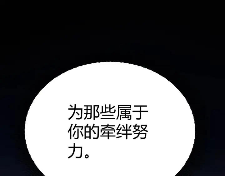 《我来自游戏》第323话 GG的未来图121
