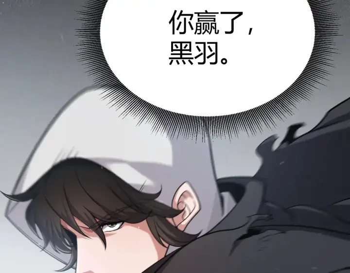 《我来自游戏》第323话 GG的未来图139