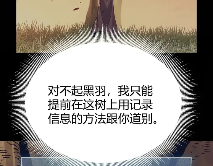 《我来自游戏》第323话 GG的未来图145