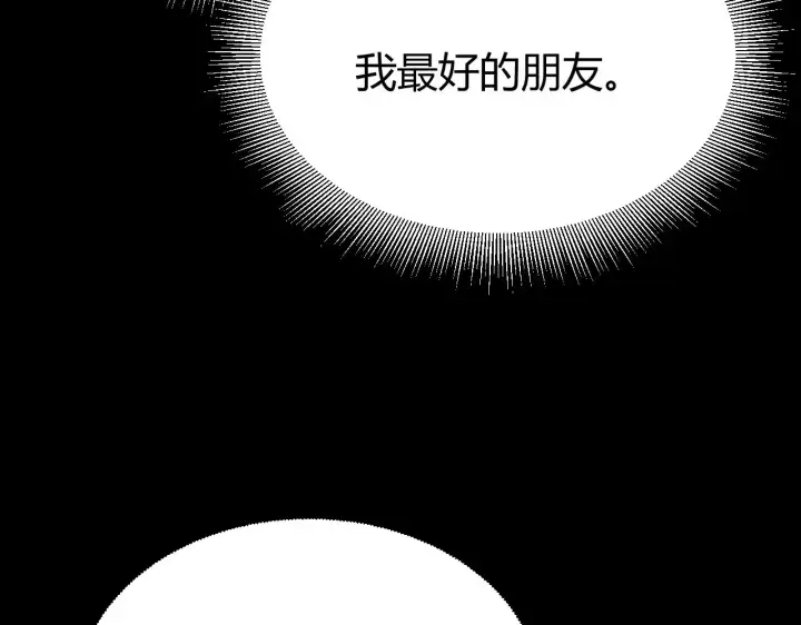 《我来自游戏》第323话 GG的未来图148