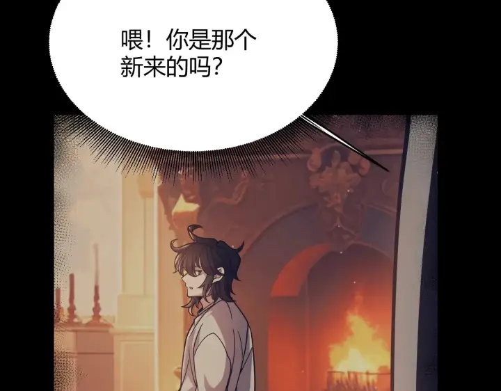 《我来自游戏》第323话 GG的未来图149