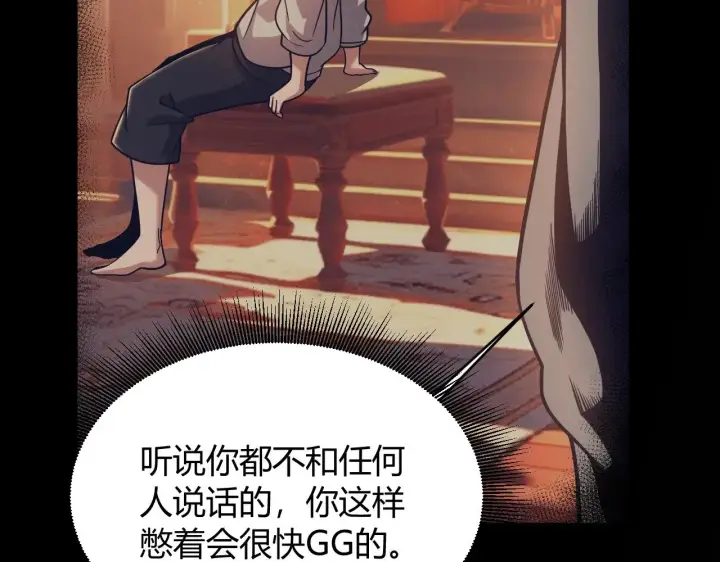 《我来自游戏》第323话 GG的未来图150