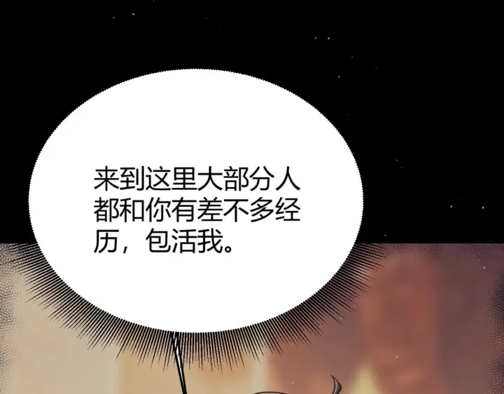 《我来自游戏》第323话 GG的未来图152