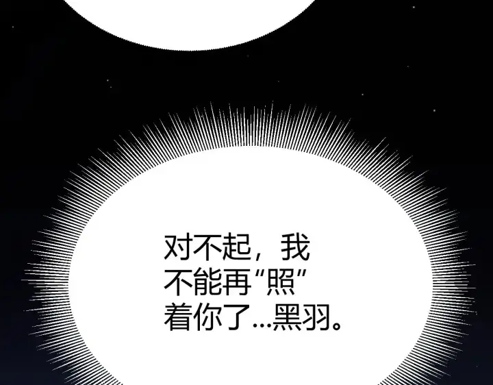 《我来自游戏》第323话 GG的未来图155