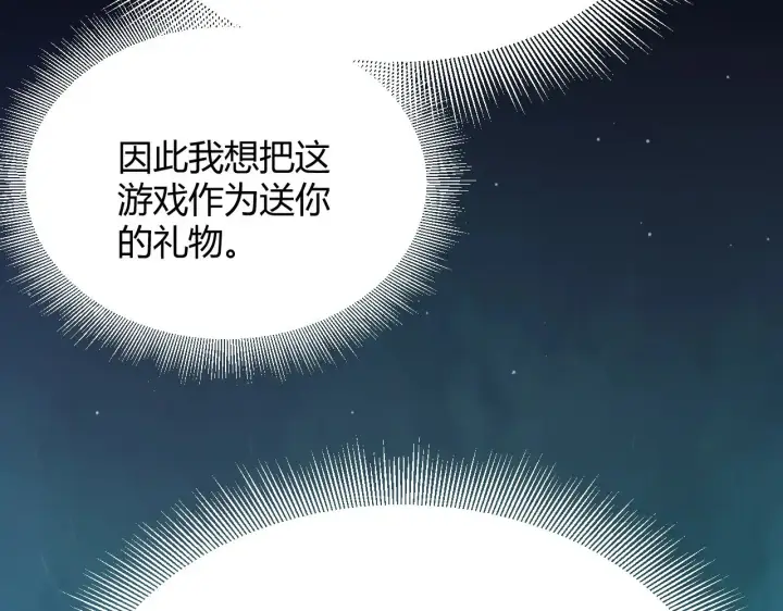 《我来自游戏》第323话 GG的未来图156