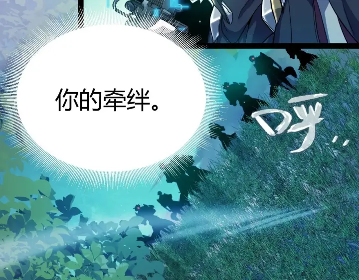 《我来自游戏》第323话 GG的未来图160